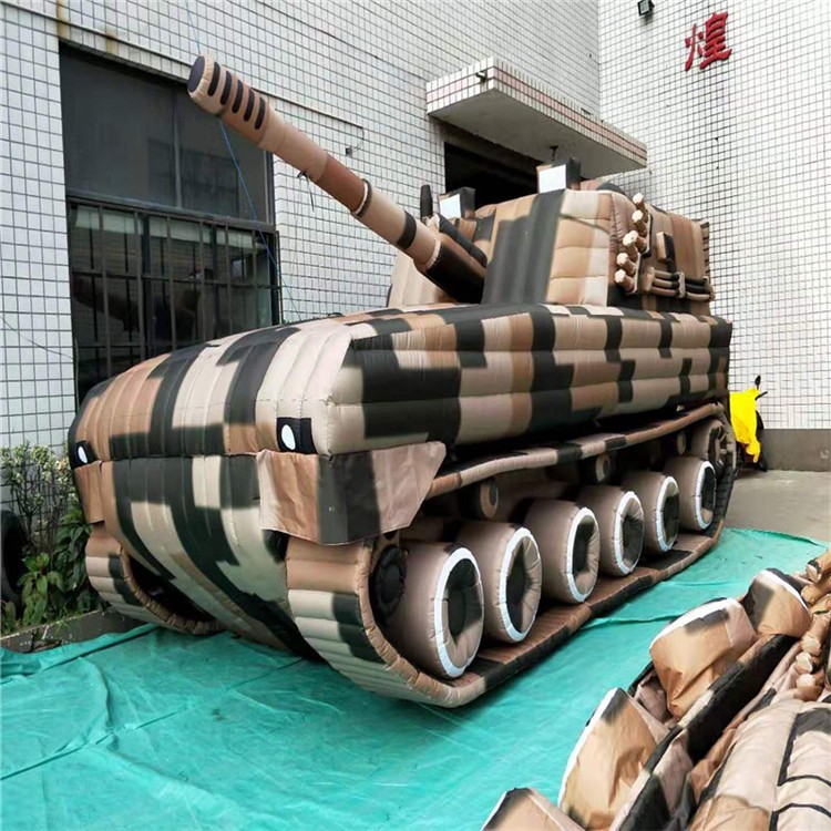 东成镇特色充气军用坦克